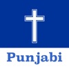 Punjabi Bible