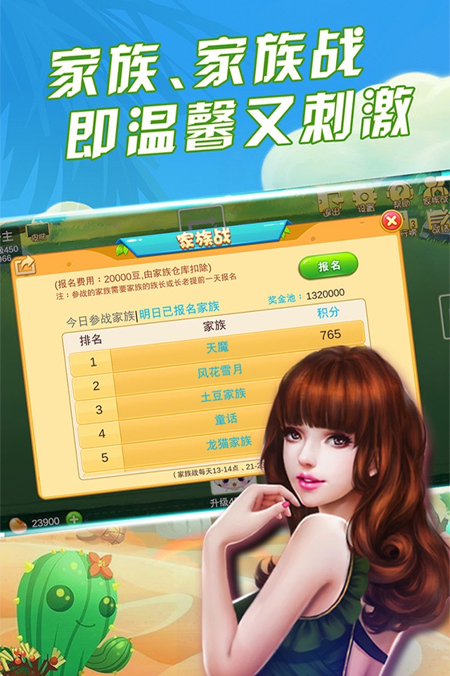 悠悠升级 screenshot 4