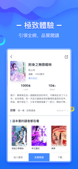 愛讀書城(圖3)-速報App