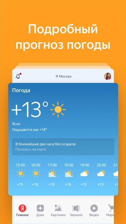 Яндекс