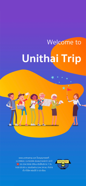 UnithaiTrip(圖1)-速報App