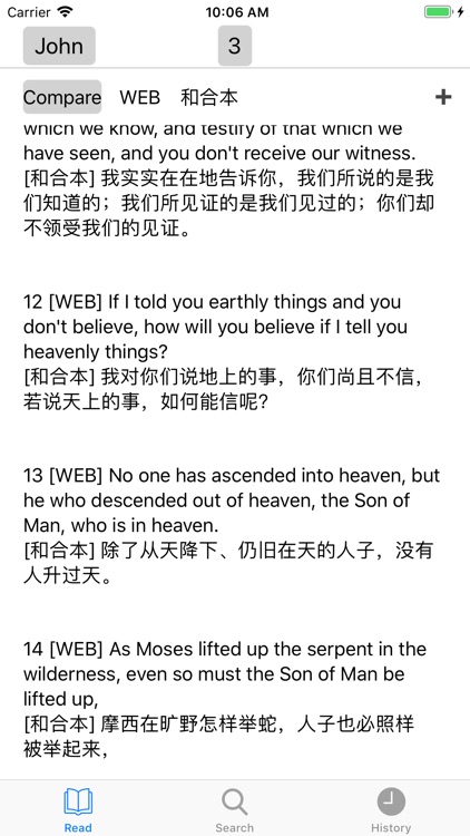 Bible 153 screenshot-4