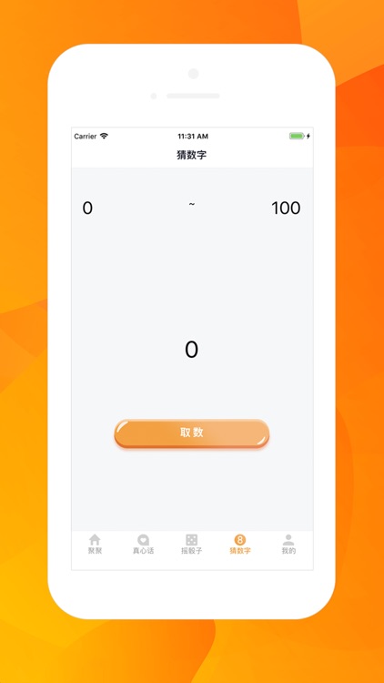 聚聚游戏盒 screenshot-8