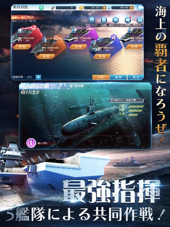 スーパー戦艦：地海伝説のおすすめ画像2