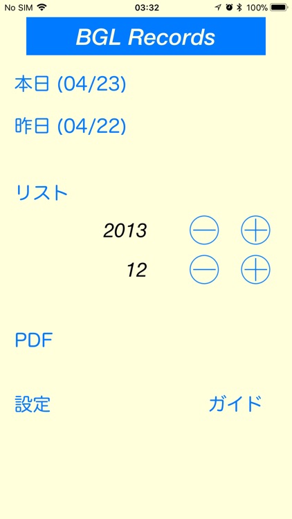血糖値メモ - BGLRecords