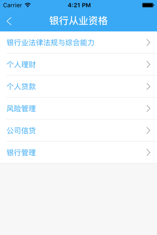 爱考网 screenshot 3