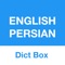ترجمه انگلیسی به فارسی