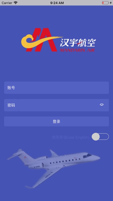 汉宇运行 screenshot 2