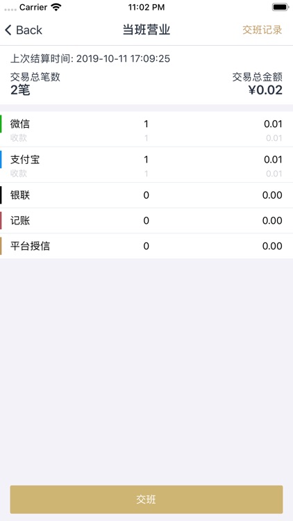 赢客来 screenshot-5