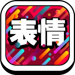 囧表情黄色贴纸