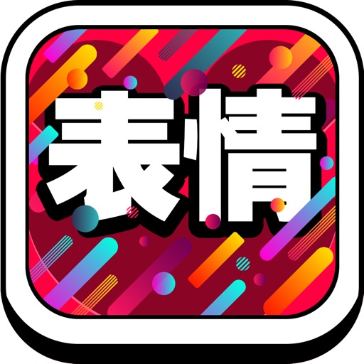 囧表情黄色贴纸