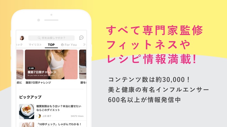 FiNC AIとダイエット - あなた専属トレーナー screenshot-3