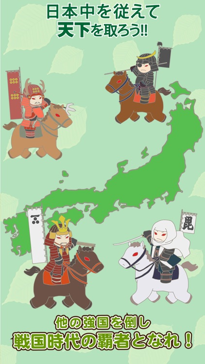 戦国村を作ろう!城下町から目指せ戦国武将と天下統一 screenshot-3