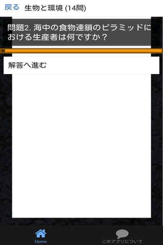 中3 理科 一問一答② 中学理科 - náhled