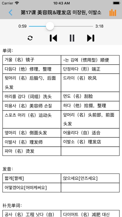 新版标准韩国语第二册