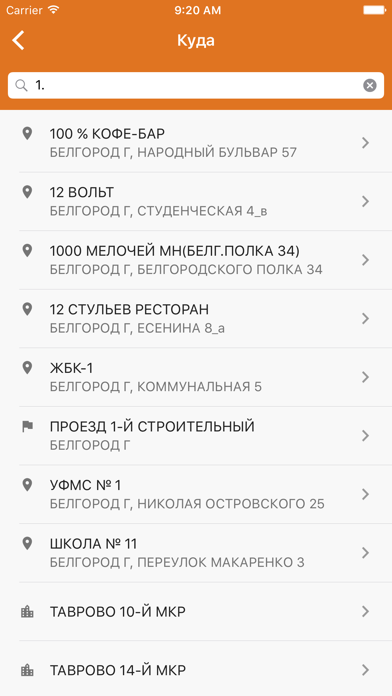 Такси 710-710 screenshot 2