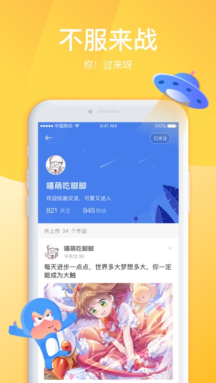 画友星球 - 以画会友，触手可及