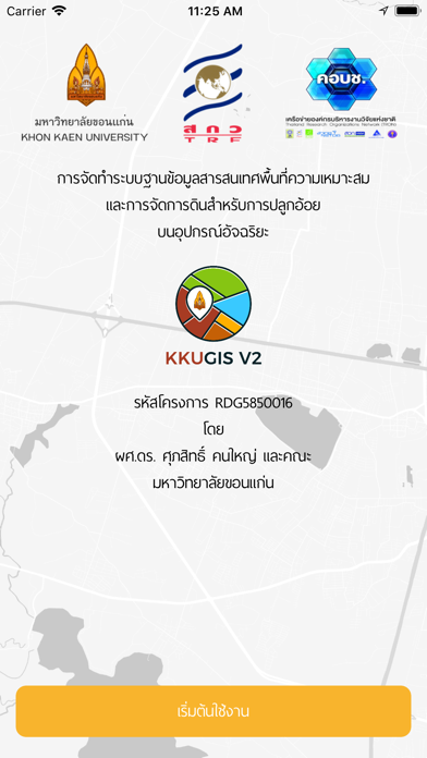 How to cancel & delete KKU GIS V2 from iphone & ipad 1