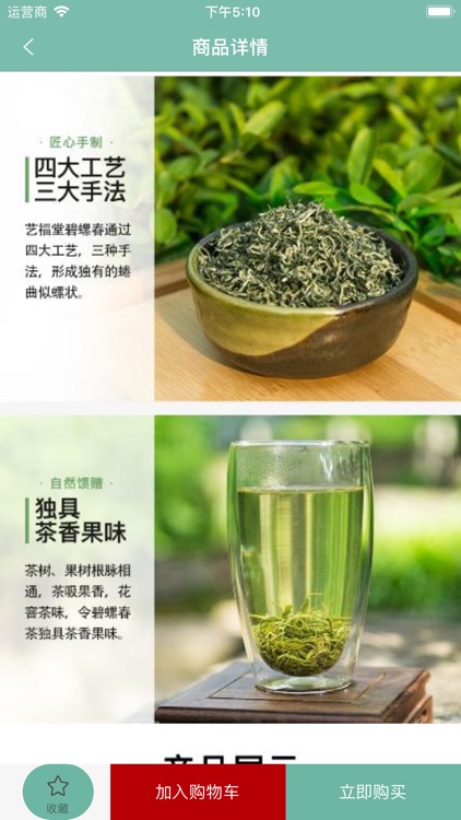 茗茶大师