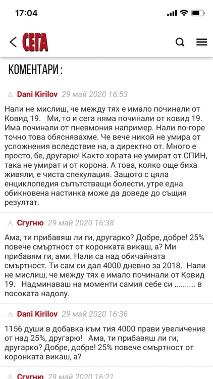 СЕГА screenshot-4