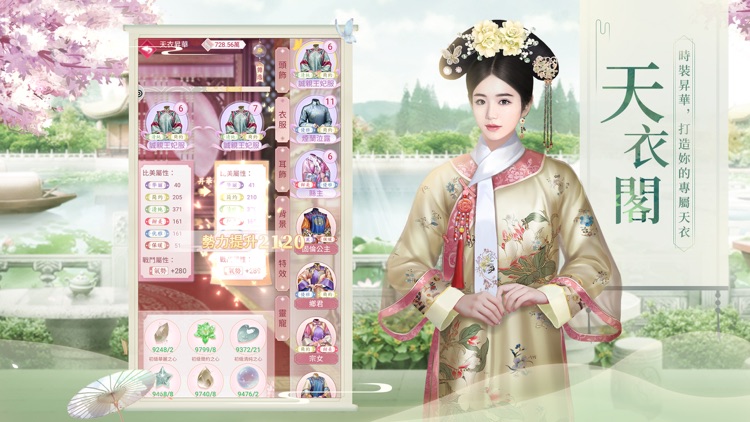 紫禁繁花-小宮女逆襲紫禁城