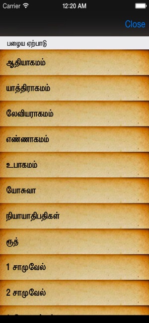 Holy Bible (Tamil)(圖2)-速報App