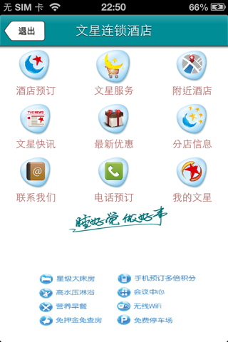 文星连锁酒店 - náhled