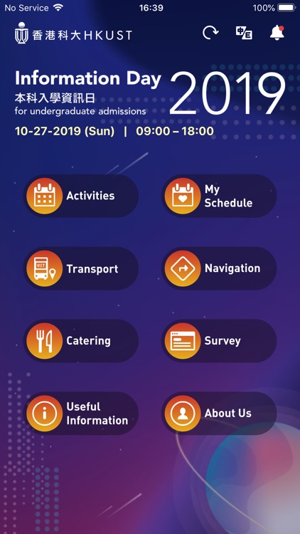 HKUST Info Day screenshot-0