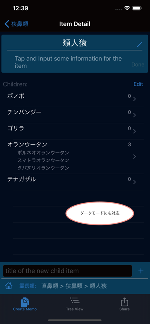 HiMemo(圖7)-速報App