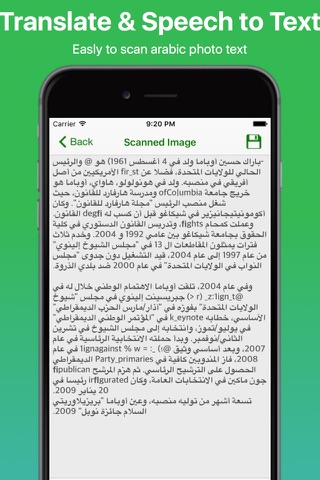 Cam Scanner  Arabic Pro - náhled