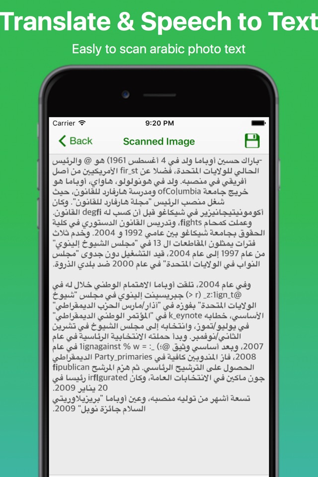 Arabic Camera Scanner screenshot 4