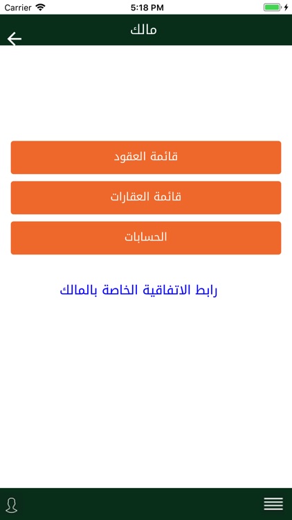 عقار 1 screenshot-4