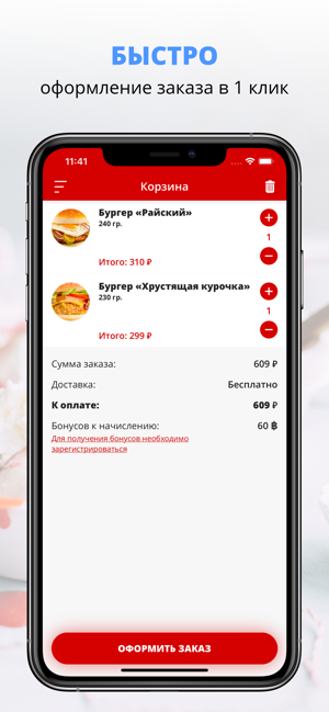 Food Time | Ростов-на-Дону(圖3)-速報App