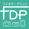 FDP フジカラー写真プリント for iPhone
