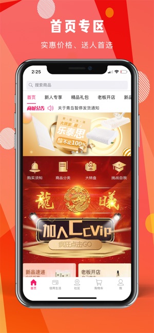 CCMALL--创链商城(圖1)-速報App