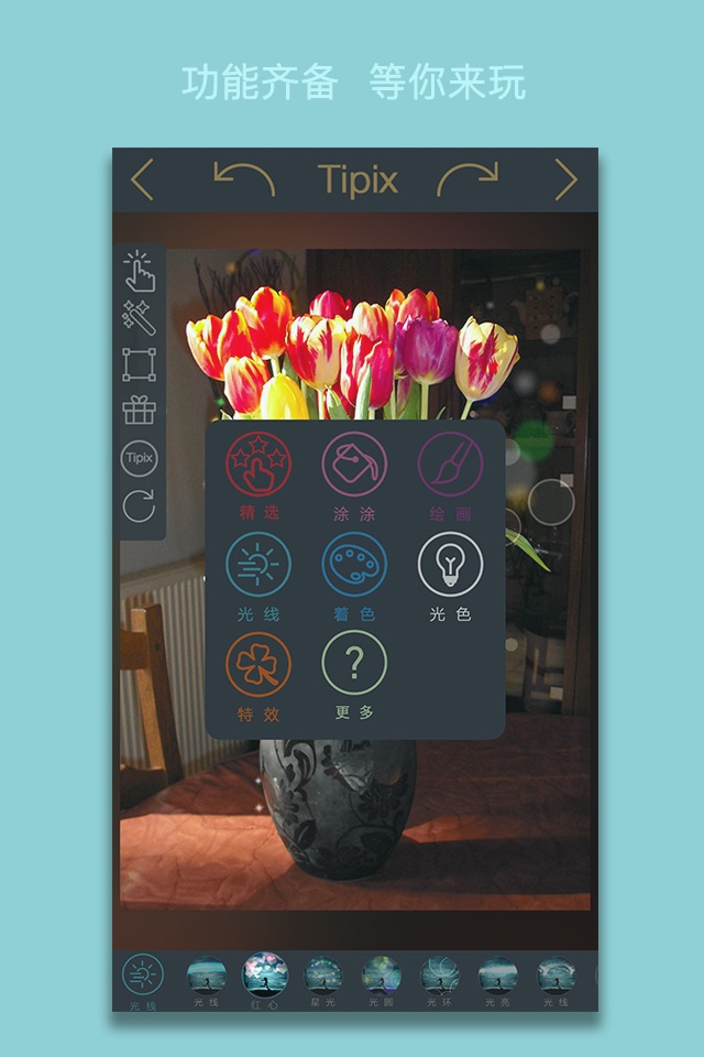 Tipix - To Be Artist screenshot 4