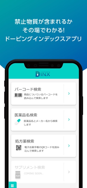 DINX(圖1)-速報App