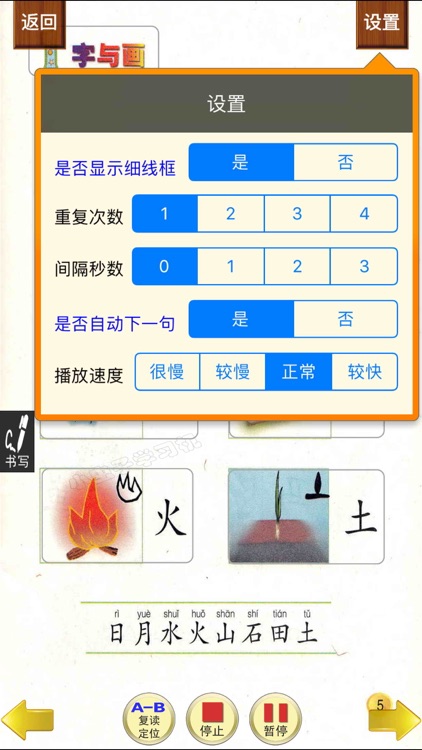 小虫子点读机(小学语文北师大版全集)