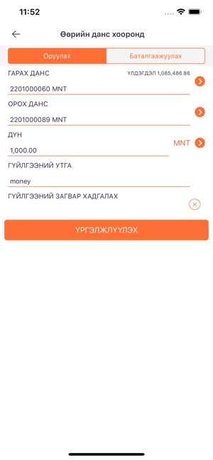 Credit Bank Mongolia(圖6)-速報App