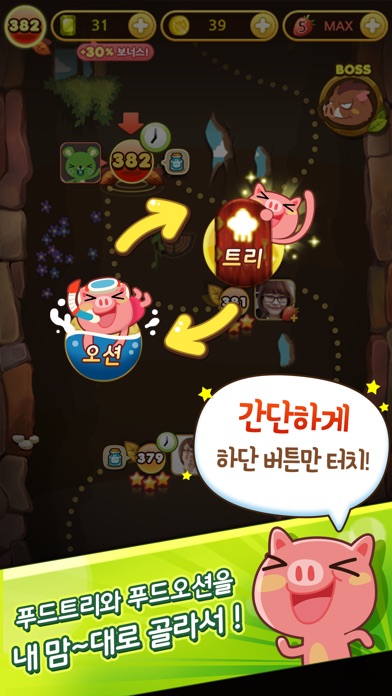 애니팡 사천성 screenshot1