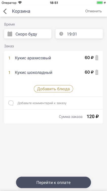 Кофейная Мануфактурa screenshot-3