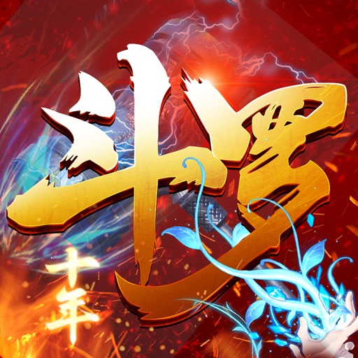 斗罗十年-动画奇遇-龙王传说
