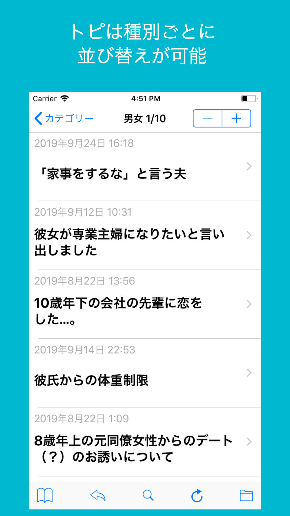 小町リーダー For 発言小町 Free Download App For Iphone Steprimo Com