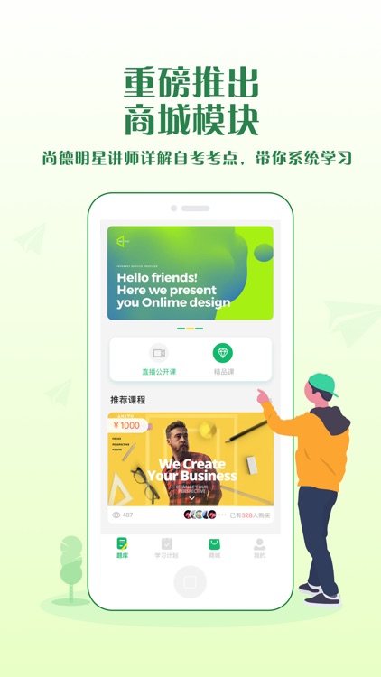 自考轻题库-自考本科海量题库,轻松过自考 screenshot-4