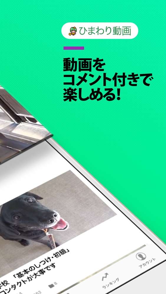 Fc2 ひまわり動画viewer App For Iphone Free Download Fc2 ひまわり動画viewer For Iphone At Apppure