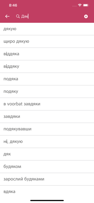 Dutch Ukrainian Dictionary(圖5)-速報App
