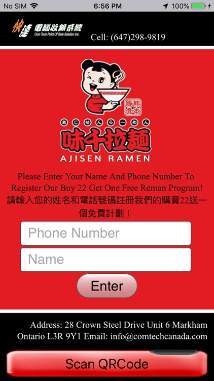 Ajisen Ramen Canada