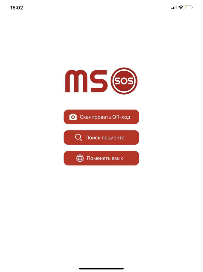 MS SOS Scanner