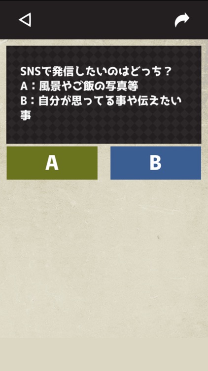メランコリー気質チェック