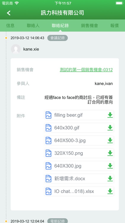 CIC Sales screenshot-3